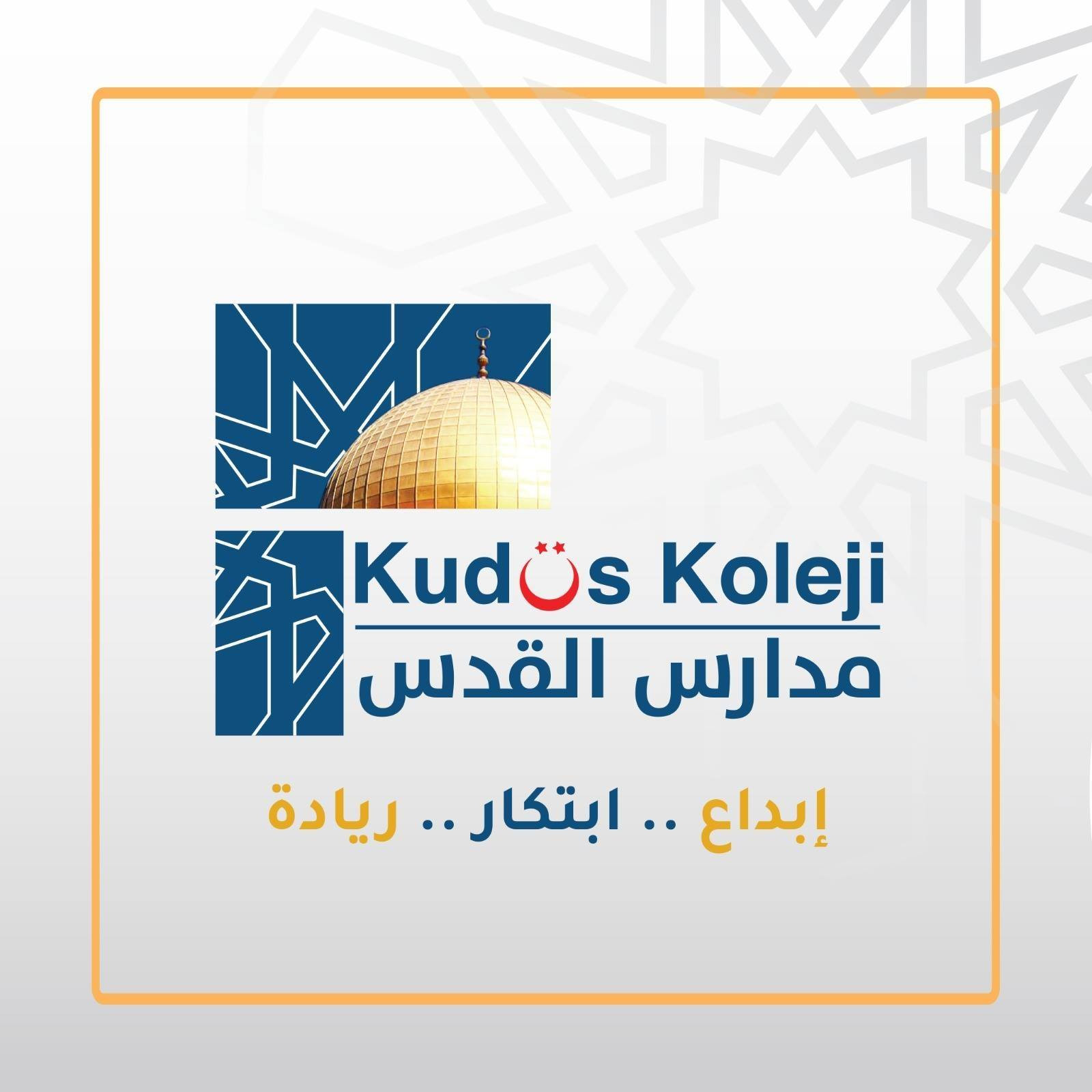 مدارس القدس