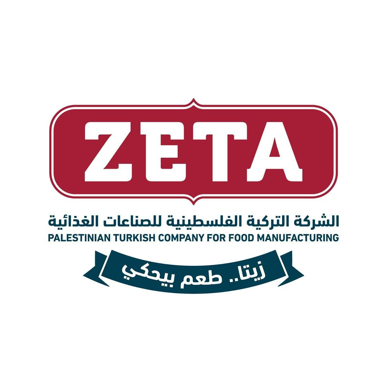الشركة التركية الفلسطينية للصناعات الغذائية ( زيتا )