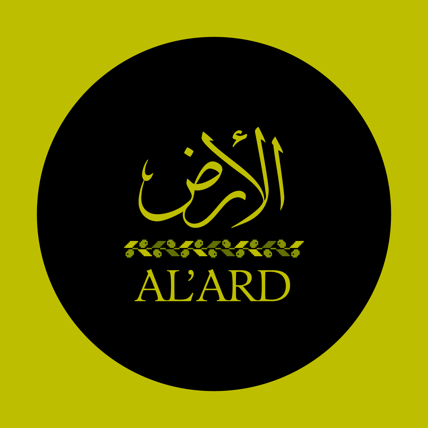 الأرض للمنتوجات الزراعيه الفلسطينيه -  مجموعه عنبتاوي