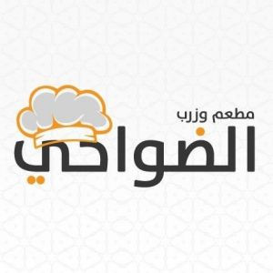 مطعم وزرب الضواحي