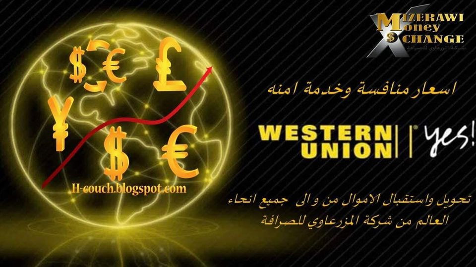 المزرعاوي للصرافة والمجوهرات