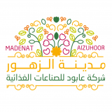 عابود للصناعات الغذائية