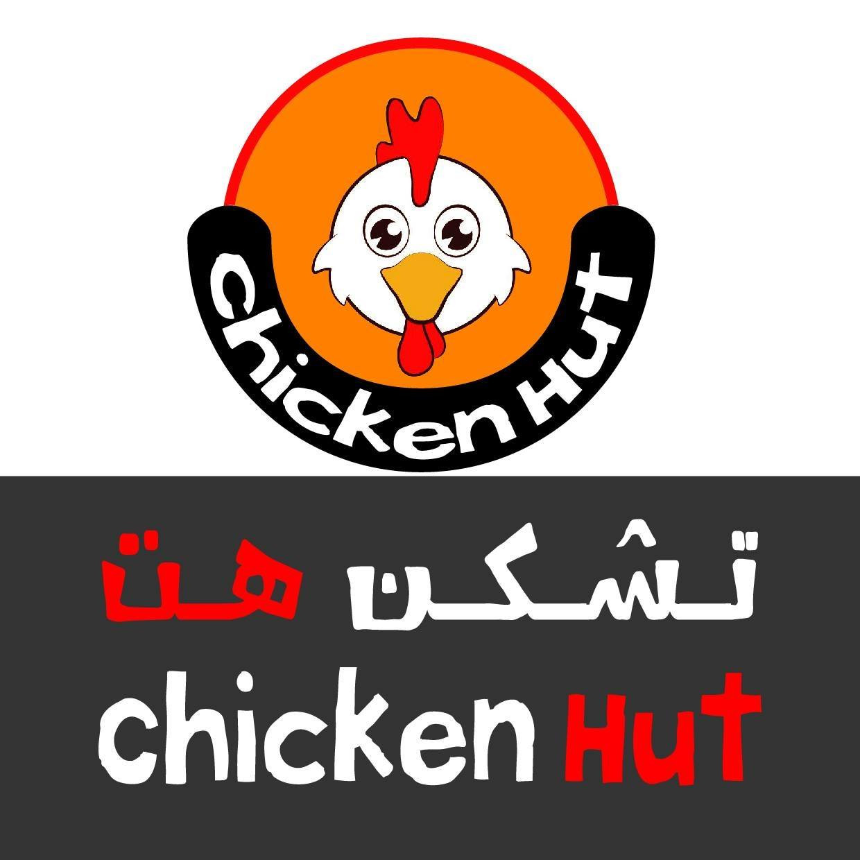 تشكن هت