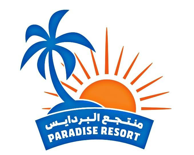منتجع جريكو بردايس السياحي