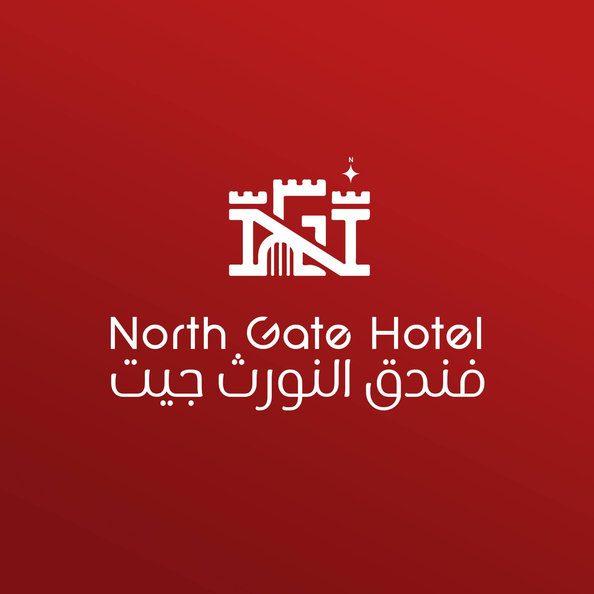 فندق نورث جيت