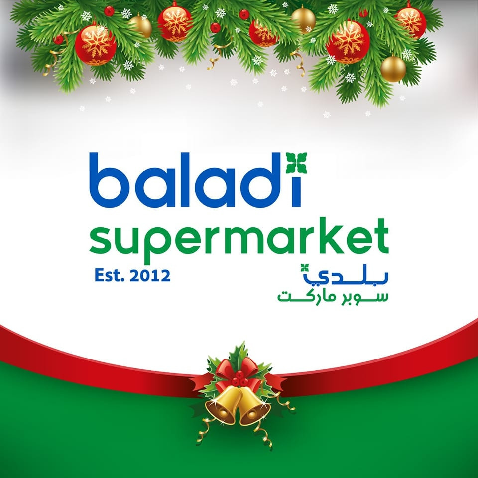 بلدي سوبرماركت