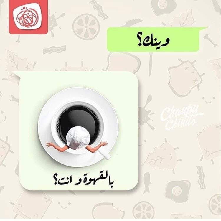 مقهى كوتشينا