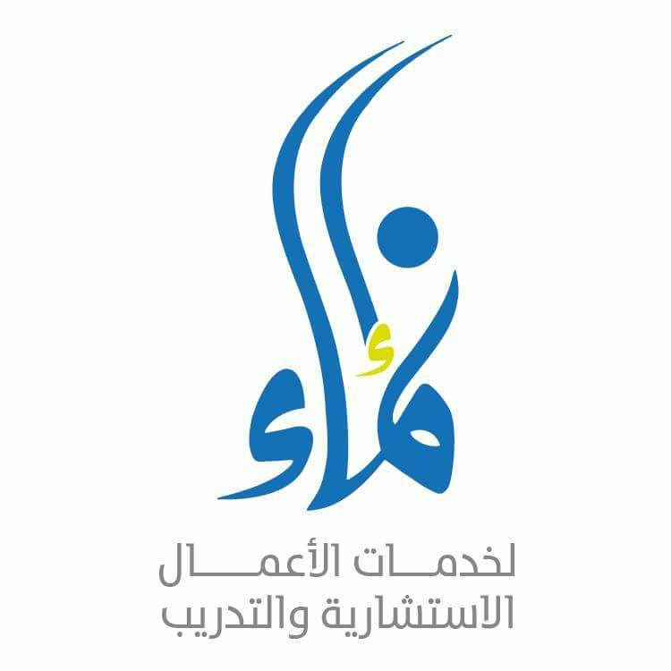 انماء لخدمات الأعمال الاستشارية والتدريب