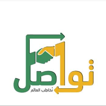 شركة تواصل للخدمات والتحصيلات-Tawasull