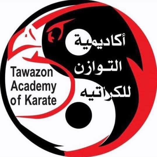 أكاديمية التوازن للكراتيه Tawazon Academy of Karate
