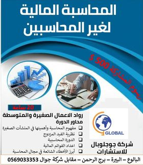 ياغي للخدمات المحاسبية