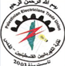 نقابة الكهربائيين الفلسطينيين
