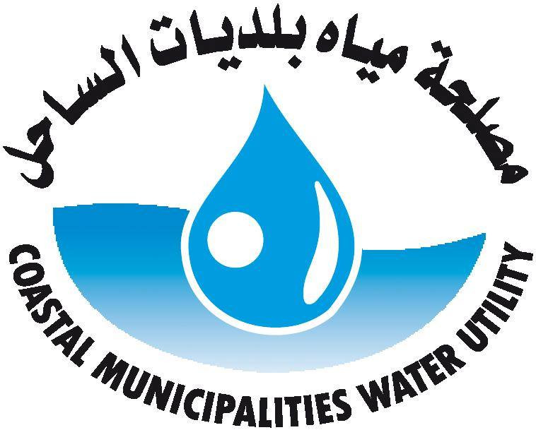 مصلحة مياه بلديات الساحل