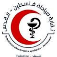 نقابة الصيادلة