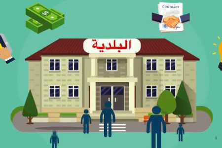 مجلس محلي بير نبالا