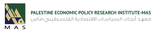معهد ابحاث السياسات الاقتصادية الفلسطيني - ماس