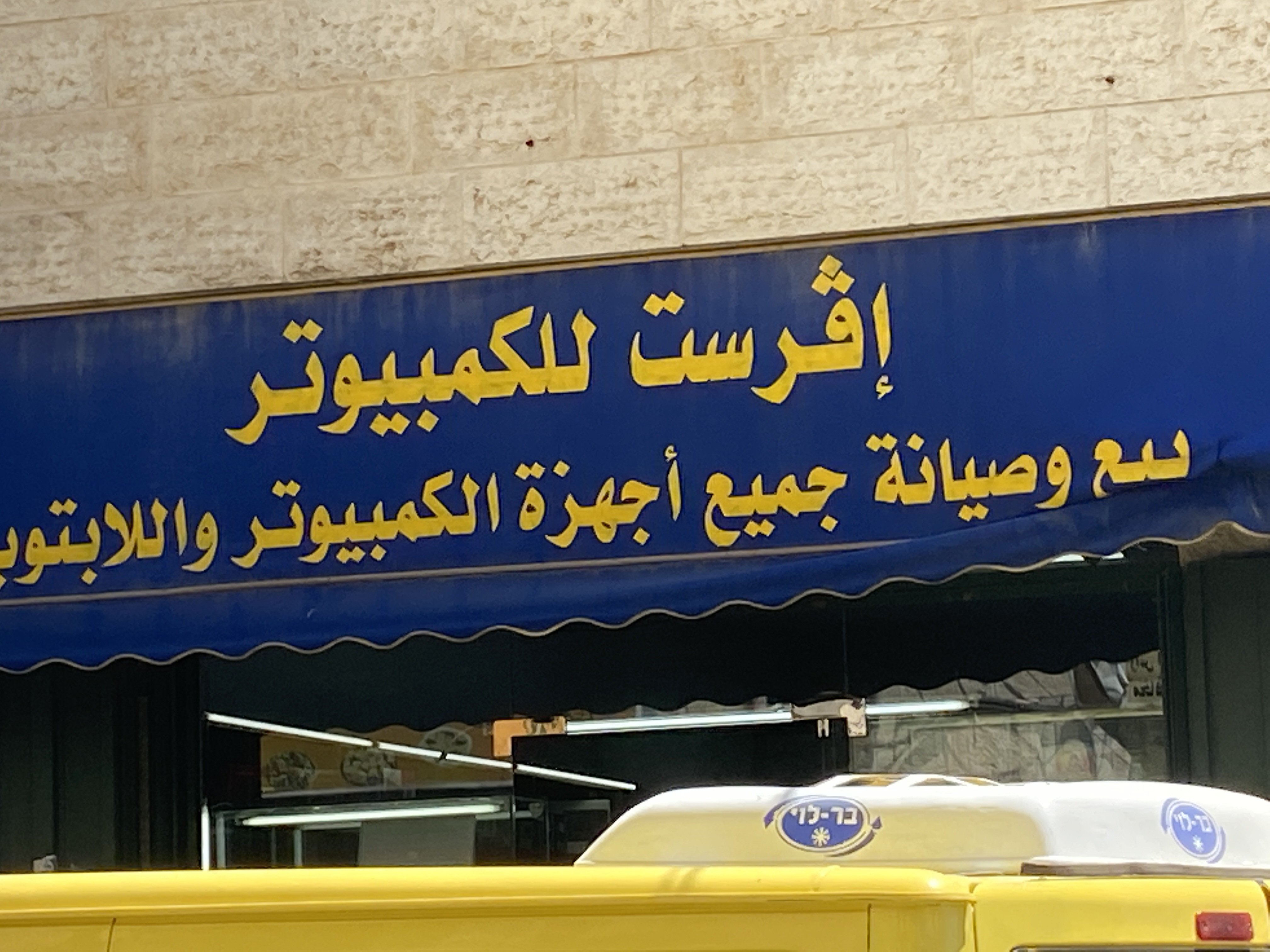 افريست