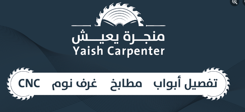 منجرة يعيش لصناعة الابواب