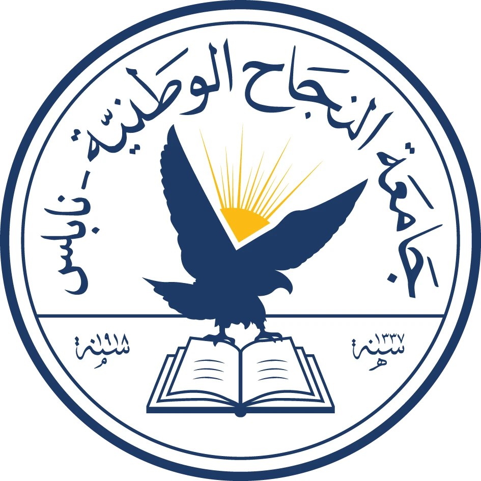 مكتب العلاقات الدولية - جامعة النجاح الوطنية