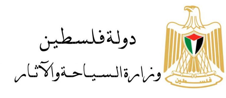 وزارة السياحة والاثار