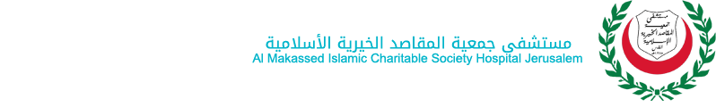 مستشفى المقاصد