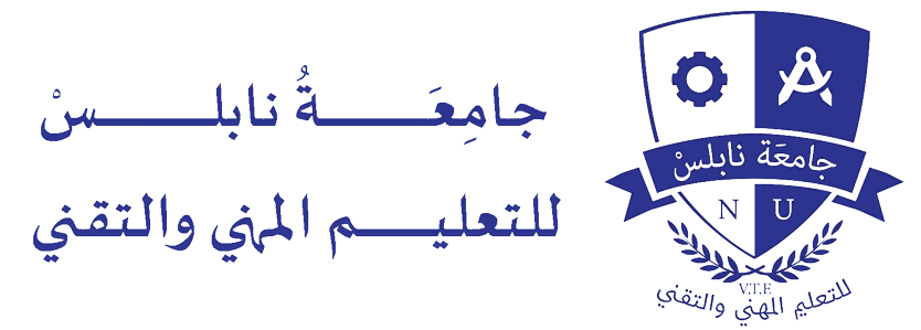 جامعة نابلس للتعليم المهني والتقني