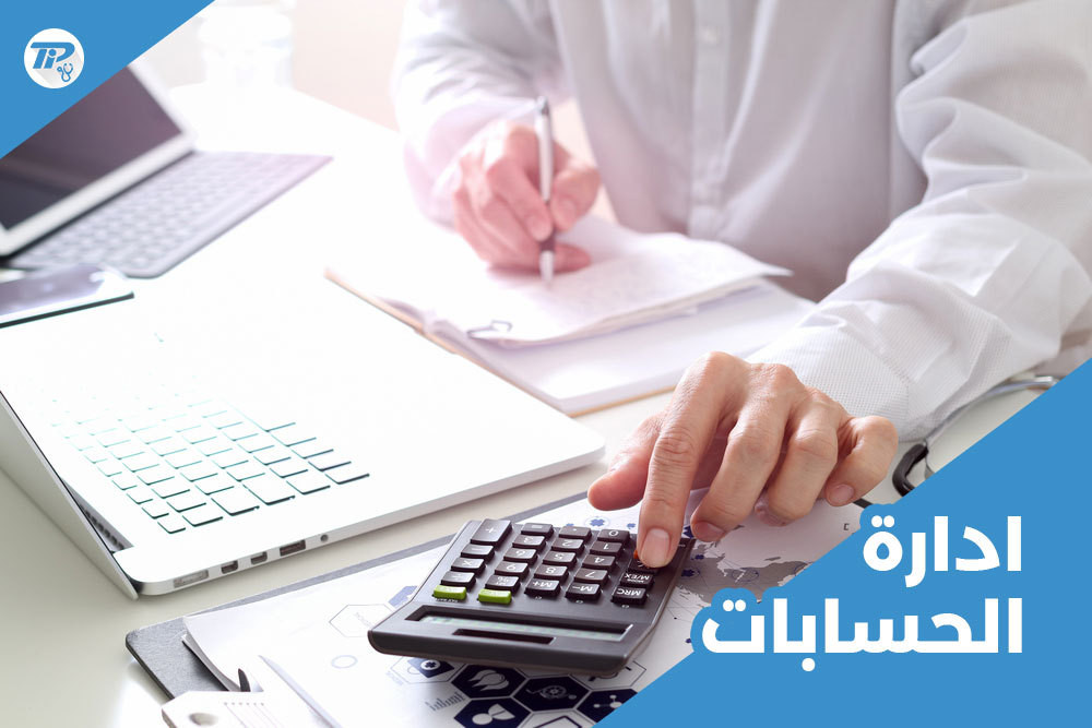 مكتب خالد بصيلة لادارة الحسابات