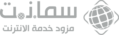 سما نت