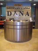 شركة مخابز وحلويات دعنا