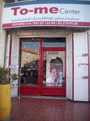 محلات تو مي سنتر