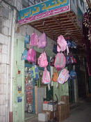 مكتبة فراس