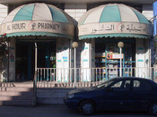 صيدلية النور
