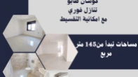 شقق - غير مفروشه - للبيع