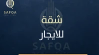 شقه - غير مفروشه - للايجار