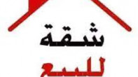 رووف - غير مفروشه - للبيع