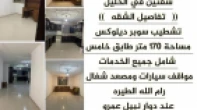 شقه - مشطب - للبيع