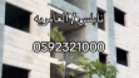 شقق - عظم - للبيع
