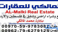 شقه - مفروشه - للايجار