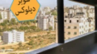 رووف - مفروشه - للبيع