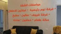 شقه - مفروشه - للبيع