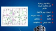 شقه - عظم - للبيع