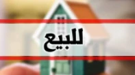 شقه - مشطب - للبيع