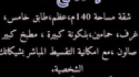 شقه - عظم - للبيع