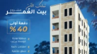 شقه - عظم - للبيع