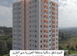 شقق مشطبة للبيع