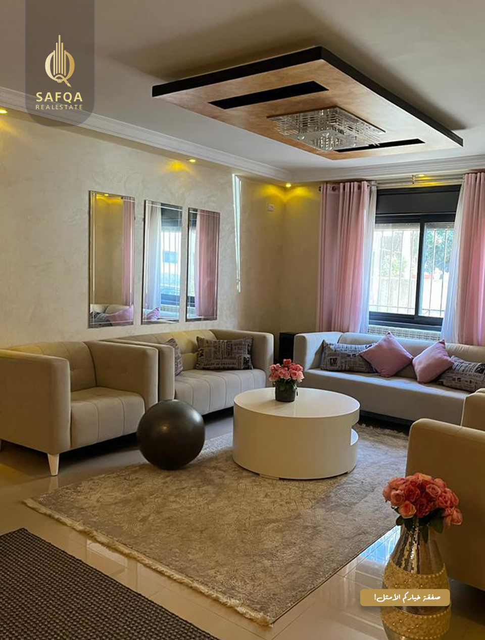 شقه مفروشة للبيع