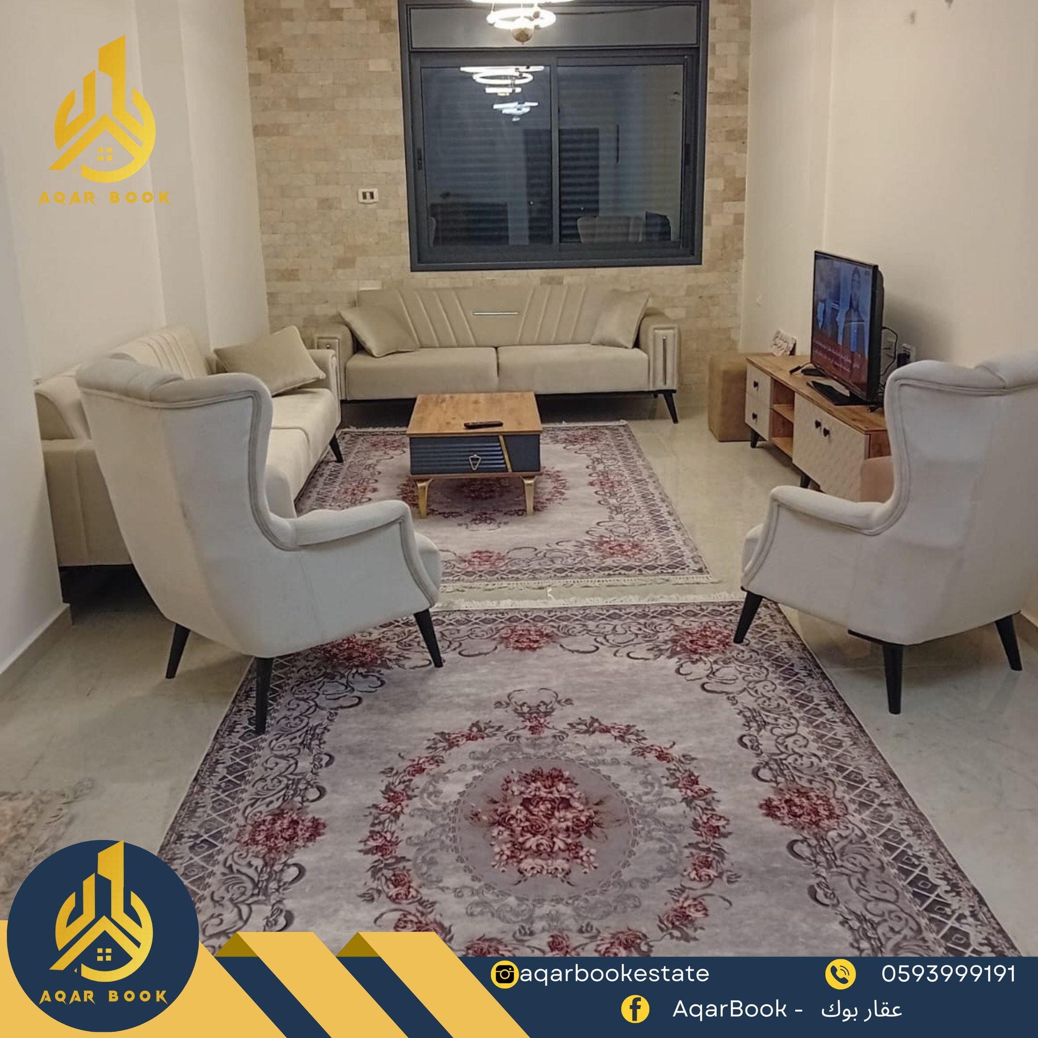 شقه مفروشة للايجار