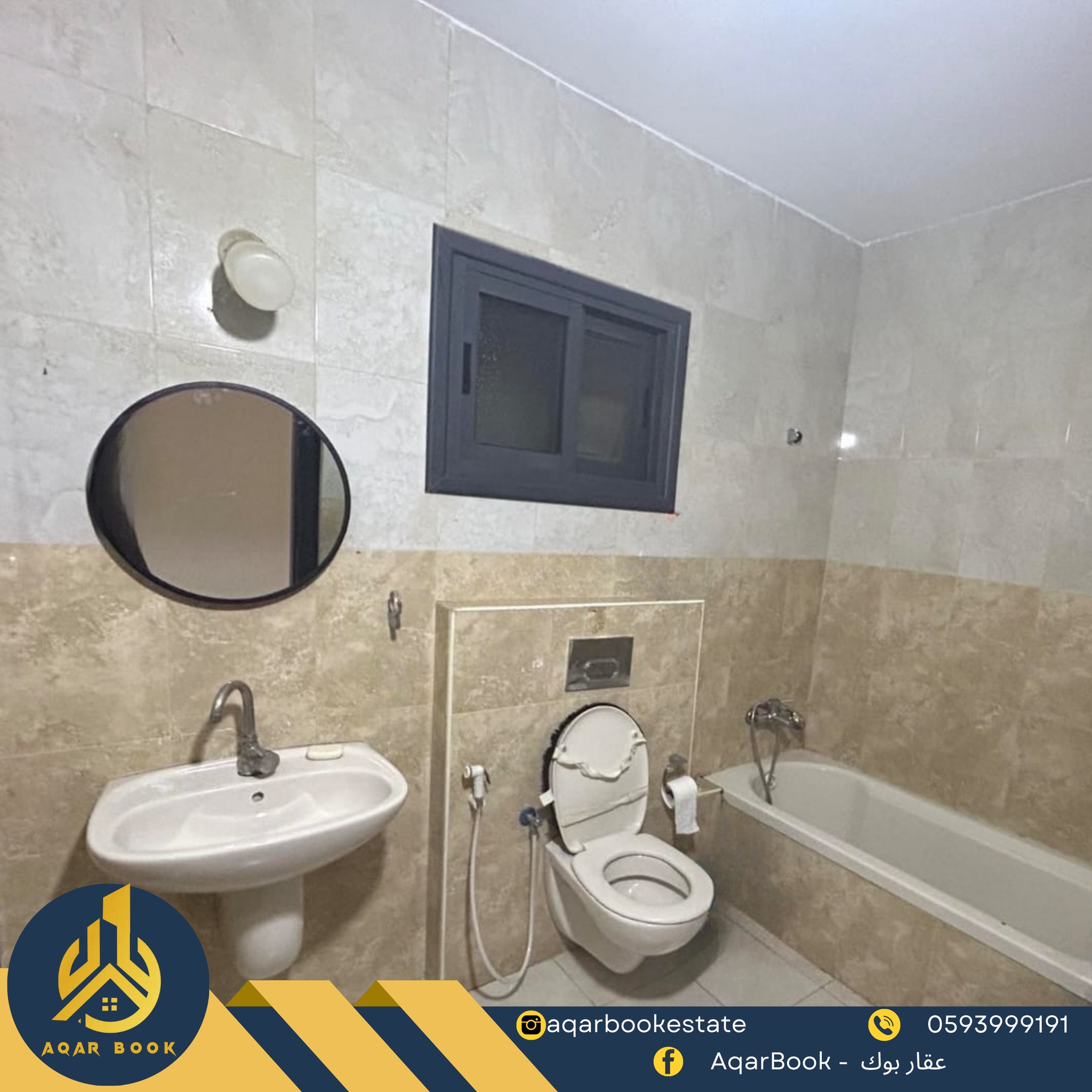 شقه مفروشة للايجار