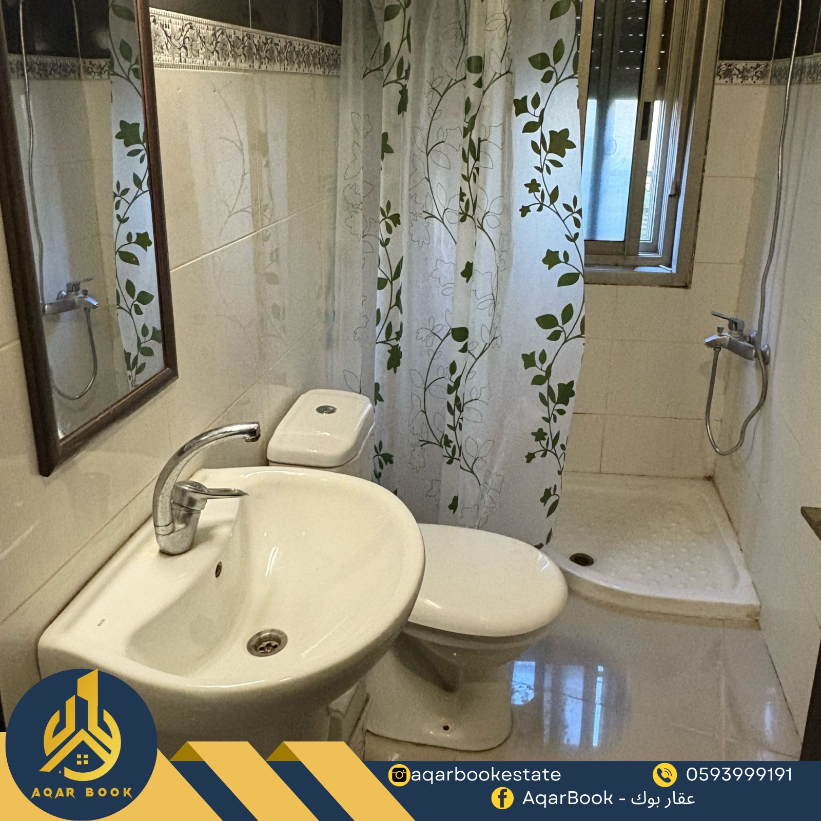 شقه مفروشة للايجار