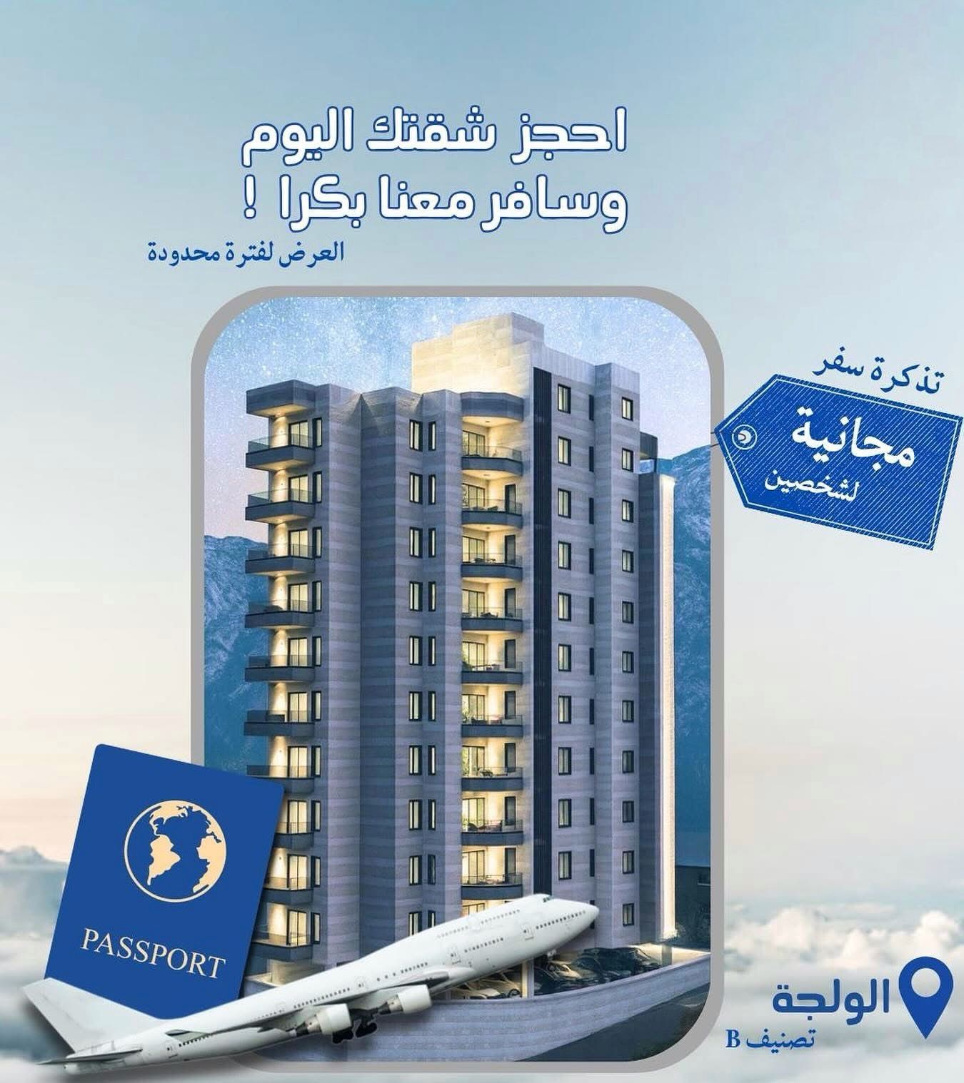 شقق مشطبة للبيع